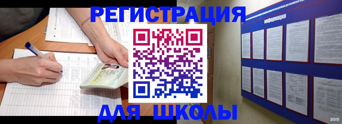 временная регистрация для всех в Шарье