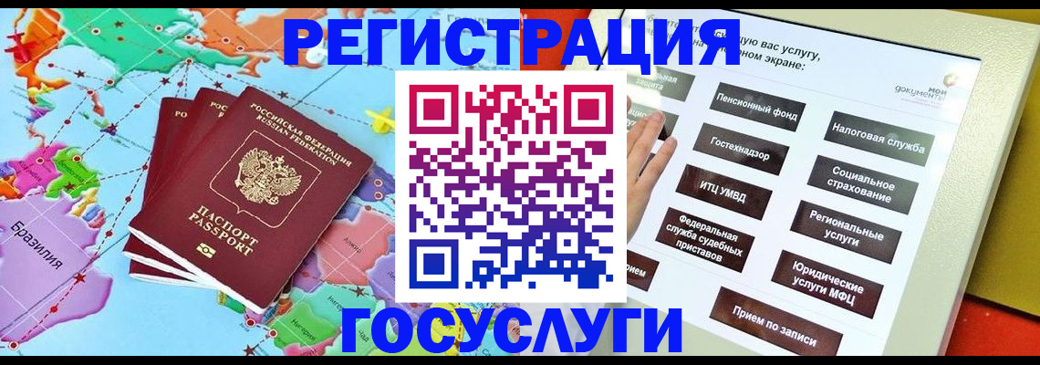 регистрация для школы в Шарье