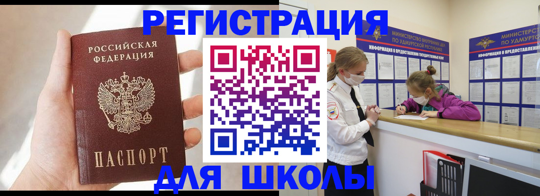 временная регистрация госуслуги в Шарье